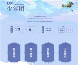 青木天龙八部私服。